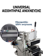 Ημιαυτόματη πνευματική ετικετέζα LT-80 για στρογγυλές φιάλες, με υψηλή ακρίβεια και PLC έλεγχο.